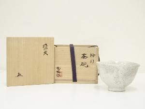 河村陶暢造　粉引茶碗（銘：飛天、花押有）（共箱）